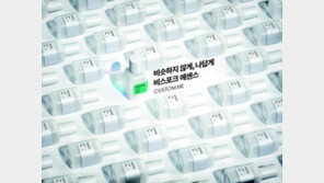 “이젠 피부도 비스포크 하세요”… AI가 설계하는 맞춤 스킨케어