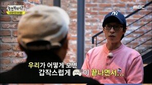 “갑작스러웠다” 유재석, 5년만에 ‘무한도전’ 종영 심경고백