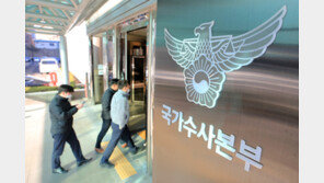 정순신 아들 학폭 논란에…교육부 “3월말 근절대책 마련”