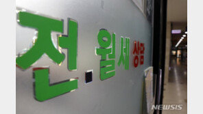 4만건대로 줄어든 서울 전세 매물…수요 다시 살아나나