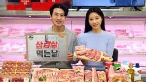 “3·3데이 삼겹살, 어디가 쌀까” 유통업계, ‘반값 삼겹살’ 선봬