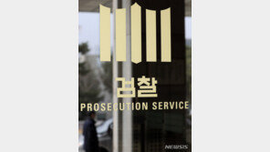 서울중앙지검 “이재명 체포동의안 국회 본회의 부결 유감”