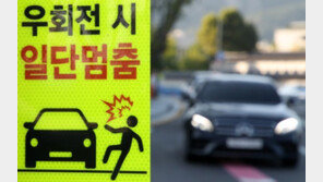 또 횡단보도 우회전 사망사고…서울서 이달만 3번째 