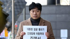 인권위, ‘대통령 인형에 활쏘기 행사’ 인권침해 여부 조사 착수