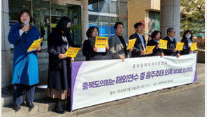 “사과 대신 변명 뿐…충북도의원 기내 음주 추태 의혹 밝혀야”