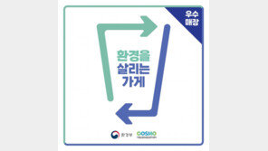 1회용컵 보증금제 잘 지키면 ‘환경 살리는 가게’ 현판 건다