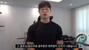 81만 유튜버 ‘학폭은 결백, 음주운전만 인정’…활동 중단