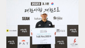 션, 3.1절 기념 31㎞ 완주…1억4000만원 기부금 전달