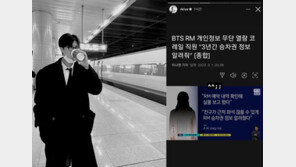 ‘여기 앉았네’ RM 승차권 정보 훔쳐본 코레일 직원에 RM 대응이?