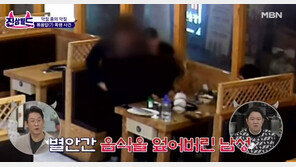 “볶음밥을 손으로 옮겨?”…직원 머리에 쌈장 뿌리고 갑질한 男 [영상]