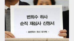 軍 “변희수 하사 순직 ‘재심사’ 접수… 결과는 예단 어려워”