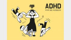 성인까지 방치하면 안 된다…ADHD 환자, 5년새 2배↑