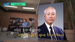 장미란 “오뚜기 故 함태호 회장님, 도와주는 것 말하지 않는게 계약조항…감사”