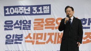 법원, 이재명 구속영장 청구 기각 처리…“체포동의안 부결돼”