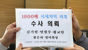 김기현, 안철수·황교안 등 수사 의뢰…허위사실 유포 명예훼손