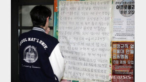 서울대 “정순신子 학폭 반영했지만…커트라인 넘겨 합격”