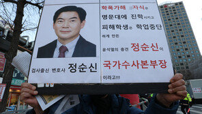 정순신 아들 ‘학폭’ 피해자 2명…대학 제때 못가거나 자퇴 후 해외로 떠나