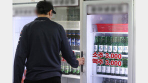 ‘소주와 달라’…맥주 세금 올려놓고 가격 동결 요구에 주류업계 ‘속앓이’
