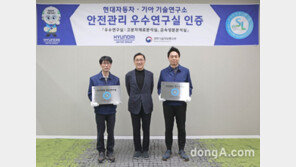 현대차·기아 남양연구소 ‘안전관리 우수연구실 인증’ 획득