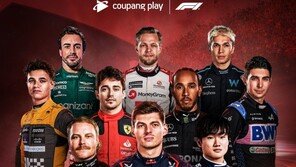 쿠팡플레이, ‘2023 F1’ 전 경기 생중계 