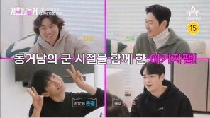 빅뱅 대성, ‘결혼 말고 동거’ 깜짝 출연…동거남에 “XX얼려” 현실 조언
