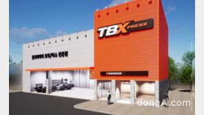 한국타이어, TBX 멤버십 봄맞이 프로모션 진행