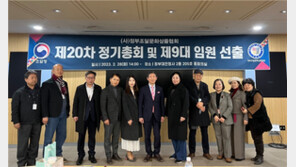 정부조달문화상품협회 회장에 고성배 연임