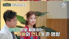 박남정 둘째 딸 “언니 스테이씨 시은, 아빠와 방송 후 악플에 상처”