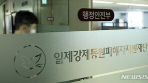 민주 “尹정부 강제징용 해법, 일본만 환영하는 결과”