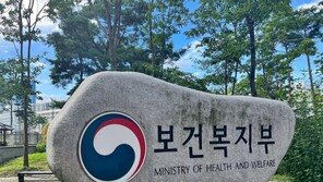 복지부, 기금위 전문위원 검사 출신 논란에 “자격 갖춰”