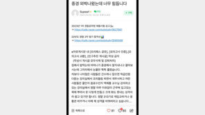 예비 경찰마저 학폭 논란…중앙경찰학교 “집단 괴롭힘 진상 파악 중”