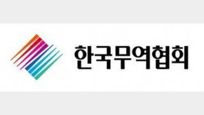 무협, 중국 소비동향 분석… “수출기업 신전략 시급”