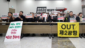 “환경부의 제2공항 동의는 면피용 편법…주민투표 실시하라”