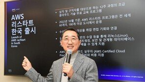 '클라우드 무상 교육에 취업까지 돕는다'··· 'AWS 리스타트' 본격 가동