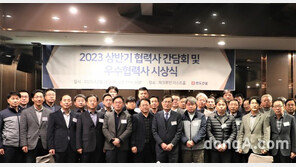 반도건설, ‘2023년 상반기 협력사 간담회’ 개최