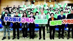 광주 서구 ‘우리동네 고독사 예방관’ 제도 운영