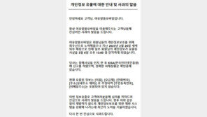 알뜰폰 ‘여유텔레콤’도 개인정보 유출…“피해상황 확인 중”