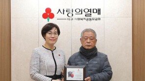 “차마…” 사별한 아내가 준 10돈 순금 13개 기부한 남편