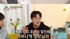 이장원 “♥배다해, 소개팅으로 만나…아내가 먼저 프러포즈”