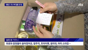 “주머니에 1만 1000원 남아…” 고시원 모녀에 온정 보낸 맘카페 회원들