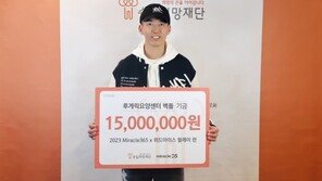 션, 릴레이 런 개최…루게릭요양병원에 1500만원 기부