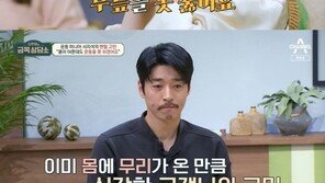 서지석 “예전엔 날아 다녔는데…지금은 무릎도 못 꿇는 상태” 충격