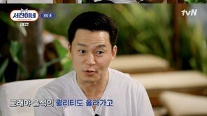 이서진, ‘서진이네’ 브레이크타임 도입…“그래야 매출도” 경영 철학