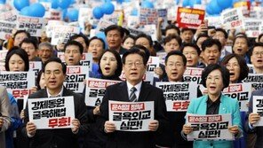 민주 지지자, ‘강제동원 해법’ 규탄대회서 정의당 야유