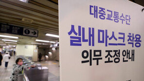 대중교통에서도 ‘탈마스크’…이번주 결정된다