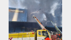 한국타이어 대전공장 화재…대응 3단계, 진화에 총력