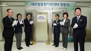 매일유업, 공정위 대리점종합지원센터 개소식 공급업자 대표 참석