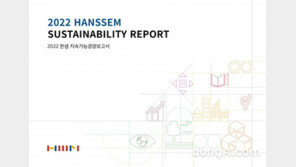 한샘 지속가능경영보고서, 美 LACP 선정 ‘ESG 부문’ 대상