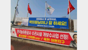 “범죄옹호 비겁한 138표 vs 의원님이나 잘하세요”…정치권 현수막 ‘공해’