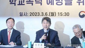 학폭 가해자는 심리치료 의무인데…피해자 상담조치 54%뿐